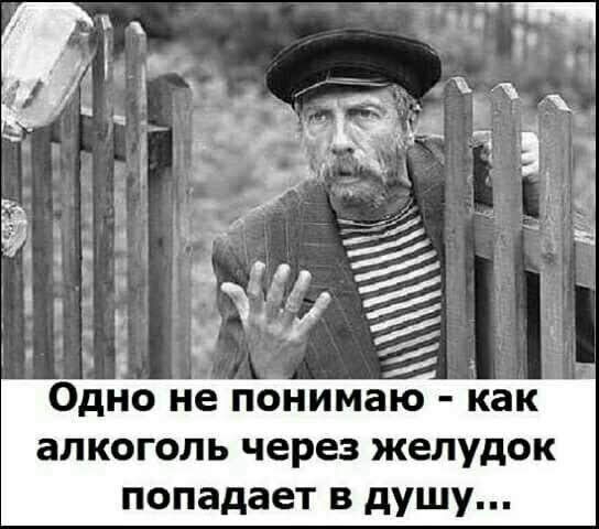 п опадает в душ у КК ао _кд у юы аж МЗ ие НР ое пч еь нм ОГ но дк ОЛ