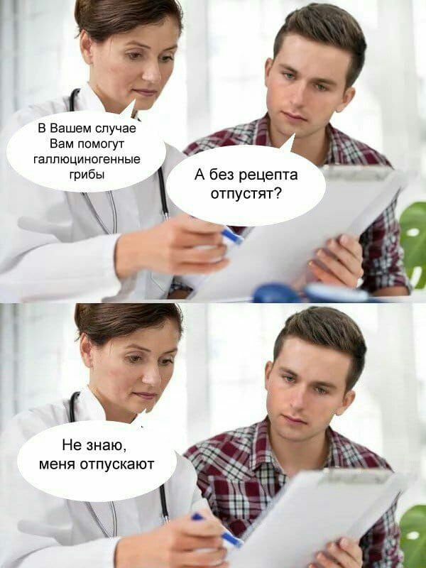 В Вашем случае Вам помогут гапп юциногенные грибы А без рецепта из 3 отпустят Жду Не знаю меня отпускают