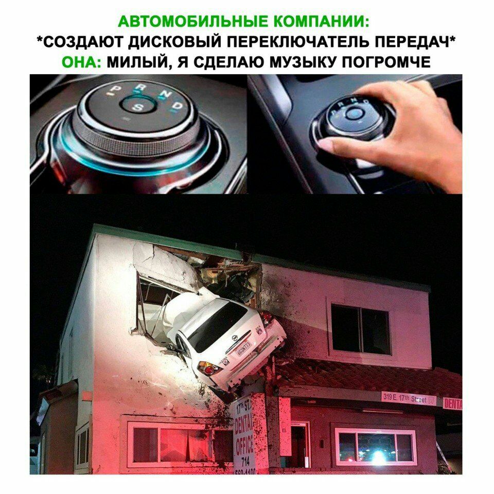 АВТОМОБИЛЬНЫЕ КОМПАНИИ СОЗДАЮТ ДИСКОВЫЙ ПЕРЕКЛЮЧАТЕПЬ ПЕРЕДАЧ ОНА МИЛЫЙ Я СДЕПАЮ МУЗЫКУ ГРОМЧЕ