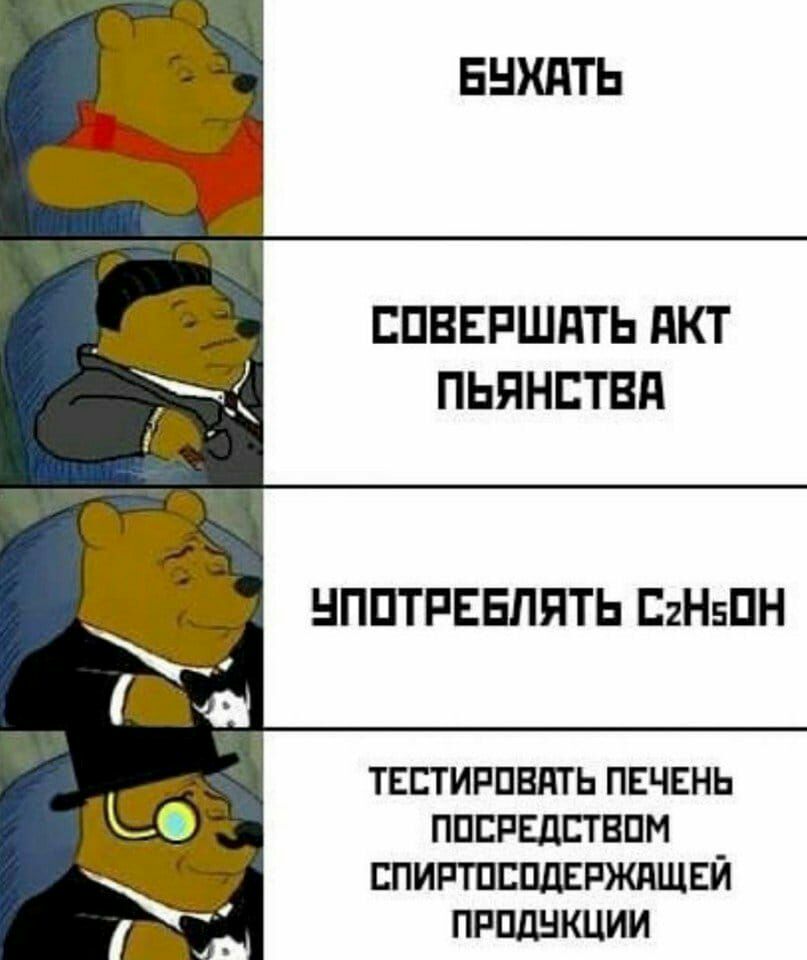 БНХПТЬ СПВЕРШПТЬ НКТ ПЬЯНБТВП НППТРЕБЛЯТЬ С2Н5ПН тшиппвпть печень ппспвдствпм пиптпспдвтюжщвй прпднкции