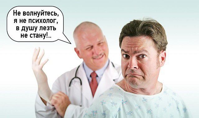 Не волнуйтесь я не психолог в душу лезть не стану