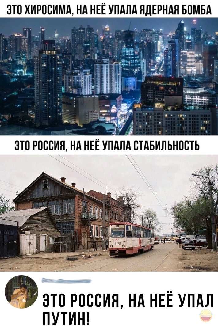 ЭТО ХИРОВИМА НА НЕЁ УПАЛА ЯДЕРНАЯ БОМБА _ ЭТП РОССИЯ НА НЕЁ УПАЛ ПУТИН