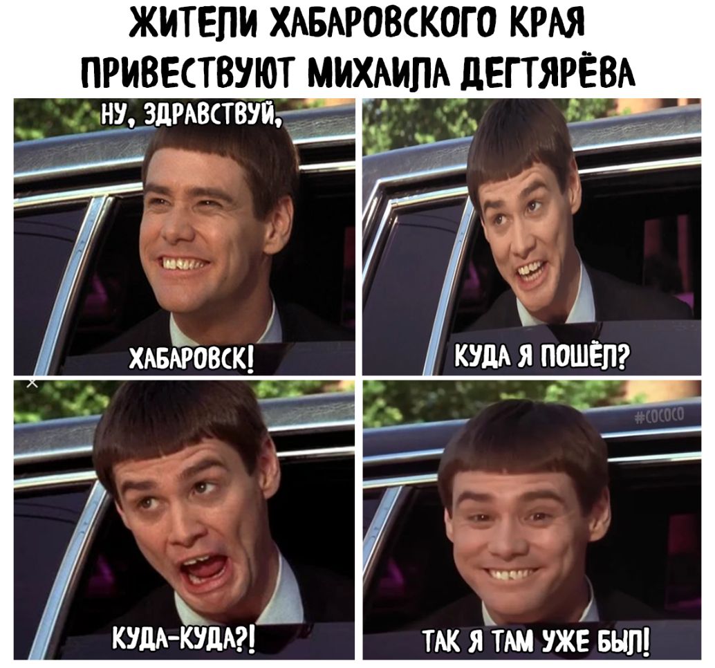 ЖИТЕЛИ ХАБАРОВСКОГО КРАЯ ПРИВЕСТВУЮТ МИХАИЛА дЕПЯРЁВА_ НУ3дРАВТВУЙ _ у А ХАБАРОВСК КУДА Я ПОШЁП КУДА КУДА ТАК Я ТАМ УЖЕ БНП
