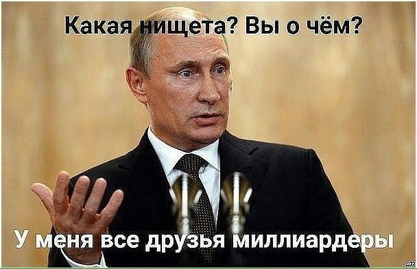 Ё щета Вы о чём