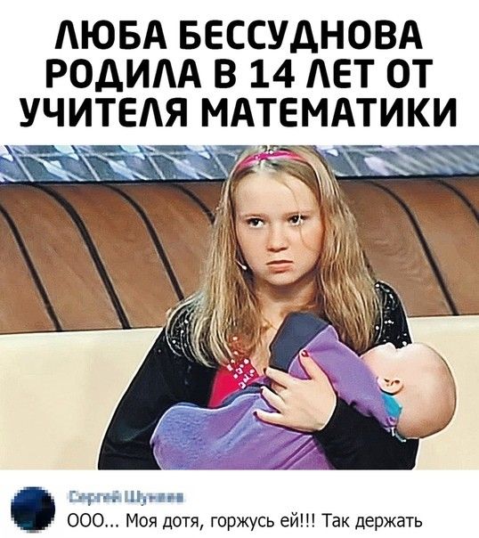 АЮБА БЕССУАНОВА РОДИАА В 14 ЛЕТ ОТ УЧИТЕАЯ МАТЕМАТИКИ энн Щ нп 000 Моя дотя горжусь ей Так держать