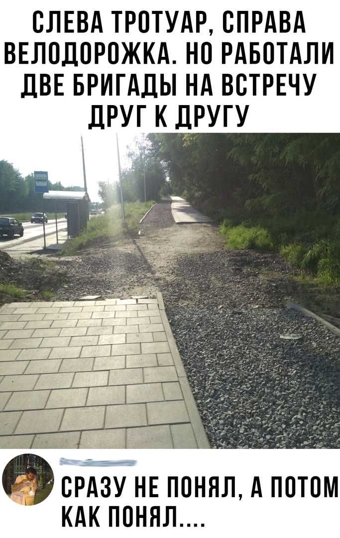 СЛЕВА ТРОТУАР спрдвд велпдпрпжкд нп РАБОТАЛИ ДВЕ вригдды нд ВСТРЕЧУ друг другу ЬРЪЁУНЕ понял А потом кдк понял
