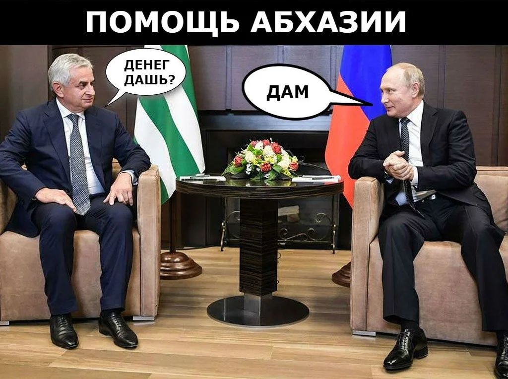 ПОМОЩЬ АБХАЗИИ щ