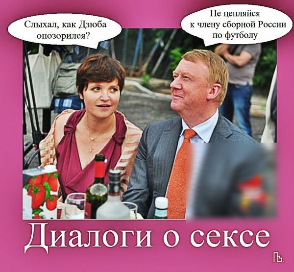Не Цепляйся члену сборной Расы по футболу Сльшы Дзюба опошршшя Диалоги о сексеГЬ
