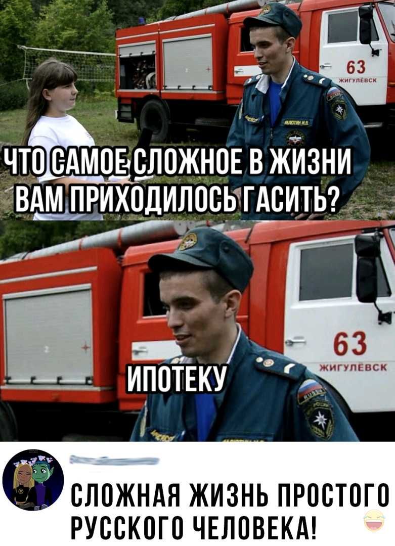 СЛОЖНАЯ ЖИЗНЬ ПРОСТОГО РУССКПГП ЧЕЛОВЕКА
