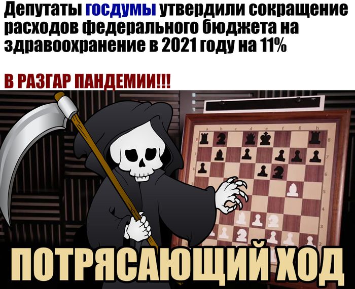 депутаты госдумы ПВЕПДИПИ СВЩШЩЕИИЕ пасходов шедепапьною бюджета на здпавошшаиение в 2021 году на 11 в гдзт или 1 Емииш Е _ _ 13 п_ А ППТРЯВАЮЩИИЧШД