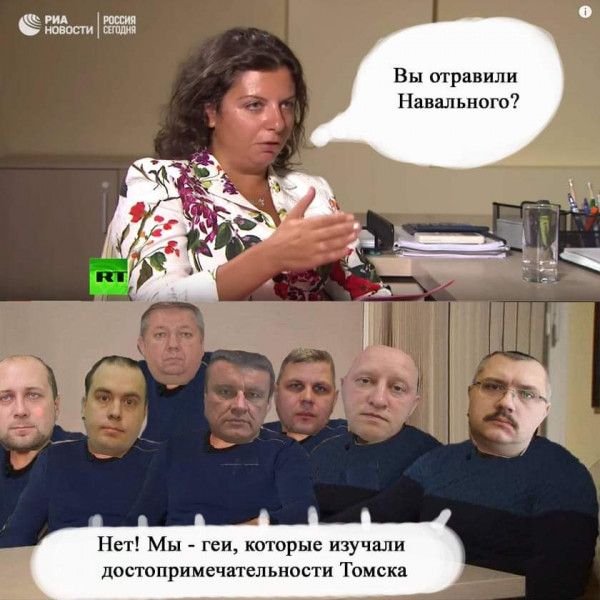 д шил овши иным Вы отравили Навального Нет Мы геи которые изучали достопримечательности Томска