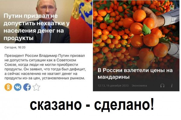 МЯСВЛЭНИЯ денег на продукты та и пидм России Владимир п пришед Мишин ищущим как и Советам Саша хита люди не мати припврши продукты с пищ чт Пипа Был птиц а сейчас изсепеиию не хватит демег на прпдупы ина цен Уктнпвпенных щ ФФ сказано сделано В России взлетели цены на мандарины