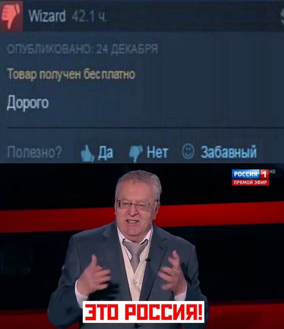 Товар получен бесплато Дорого Попезно да Нет Забащый