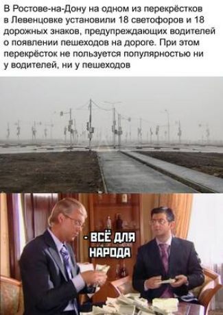 в Рпповемагдоиу а одним из перекрешов в неинцоаке упаиовипи в спеУоФоров ш дорожиых зиаков прадупоежлающих водиуелей о ппяапеиии пешеходов на дороге При зшм пепекрёыек е пользуечся популярностью ии у водителей и у пешеходов