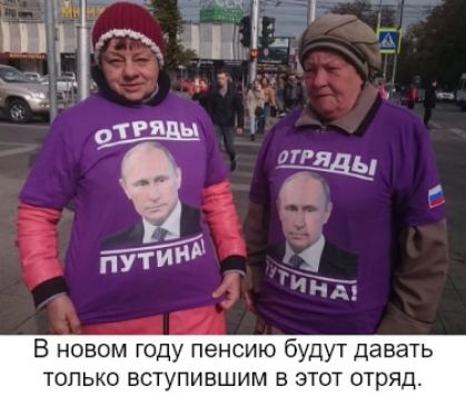 В новом году пенсию будут давать только вступившим в этот отряд
