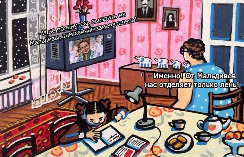 с менно Фт Мапьдивов Ёр НЗСГТДеПЯЕТ ТОЛЬКЧ ЛЕіэ