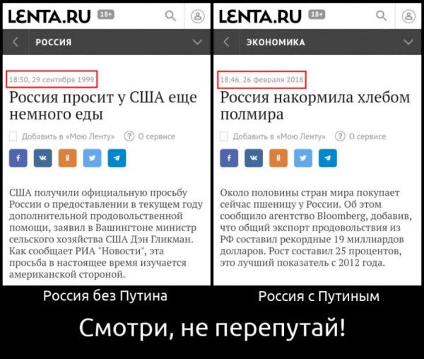 ЕНТАДЦ ДЕНТАЛ россии зкаиомип Россия просит у США еще России накормила хлебом немного еды полмира п _ ними ннчфнчиншницз щим 1ищрнчш щ и нп ьм _ц юным мннм шм ищи и и у ь ищщппу мм щ или ммчп мгы мч Россия без Путина Россия с Путиным Смот и не перепутай