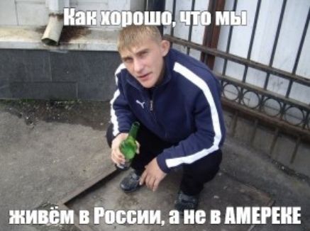 дн живём в 355 а не пиши
