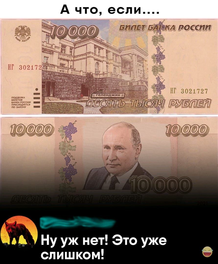 А что если П Билет Байки россии 25 ТЫСЯЧ элзЕ Ё Ну уж нет Это уже слишком 9