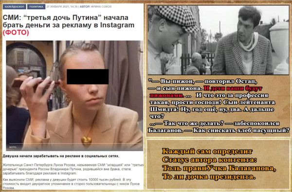 ш сми третья дочь Путина начала бр деньги за рекламу в мы 93 авто
