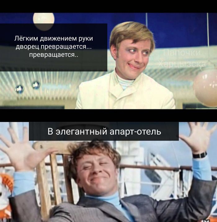 Лёгким движением руки дворец превращается превращается