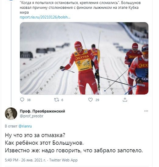 Когда я оные минам крепления мамам Большуиоа назвал Причину толкнощия аиим лыхнихом а лапе Кубка мира уэпоп па уплативьы при Преображенский ршг_ртоы в ответ папш Ну что это за отмазка Как ребёнок этот Большунов Известно же надо говорить что забрало запотело злзвм 2к7янв 2321г НшпегЩЕПАрр