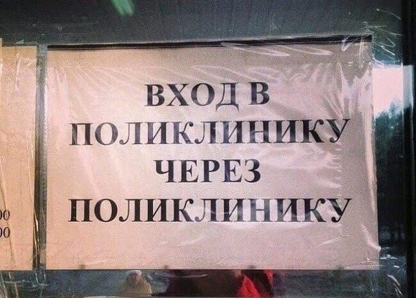 ПОЛИКЛИНИКУЫЁ ЧЕРЕЗ