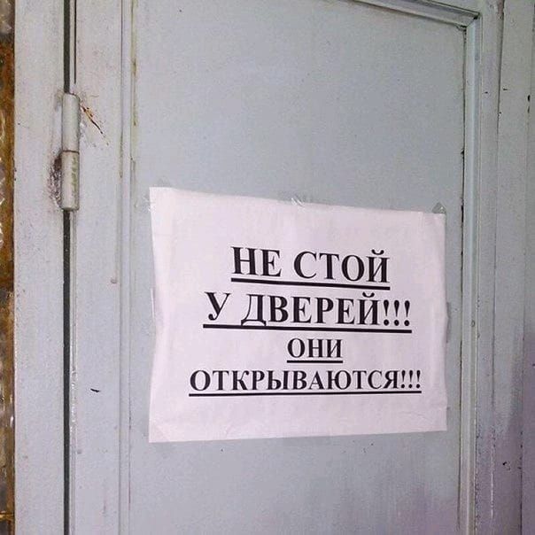 А УДВЕРЕЙ о_ни открывются