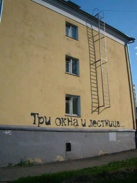 Е лестница 31 Триок