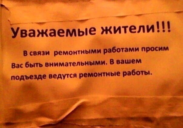 тут _ А _ Ё Увагкаёмчьде жиЁеЬи Осии ремонтными бот ми прост вх внимательными в ищем подтип ведутся Ъ