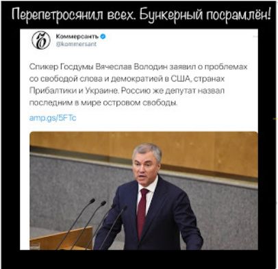 Перепвт яцил всех Бункврныи посрамлеи