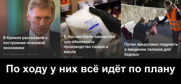ЁЁ в Кремле вв на пт емким щуп построении наивной яивиомики производства шт и _ _ мкм бедиых По ходу у них всё идёт по плану