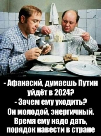 Манасии думаешь нутии уйдёт в 2024 Зачем от уходить он молодой зиошичиый Время от надо дать поппдои новости в стане