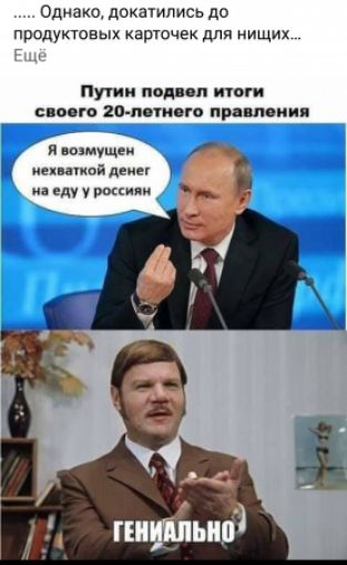Однако докатились до продуктовых аршчвк для нищих пути под сп итоги сво ге го мш го пр псин и позМУЩеи ехитой дням и рощ пития