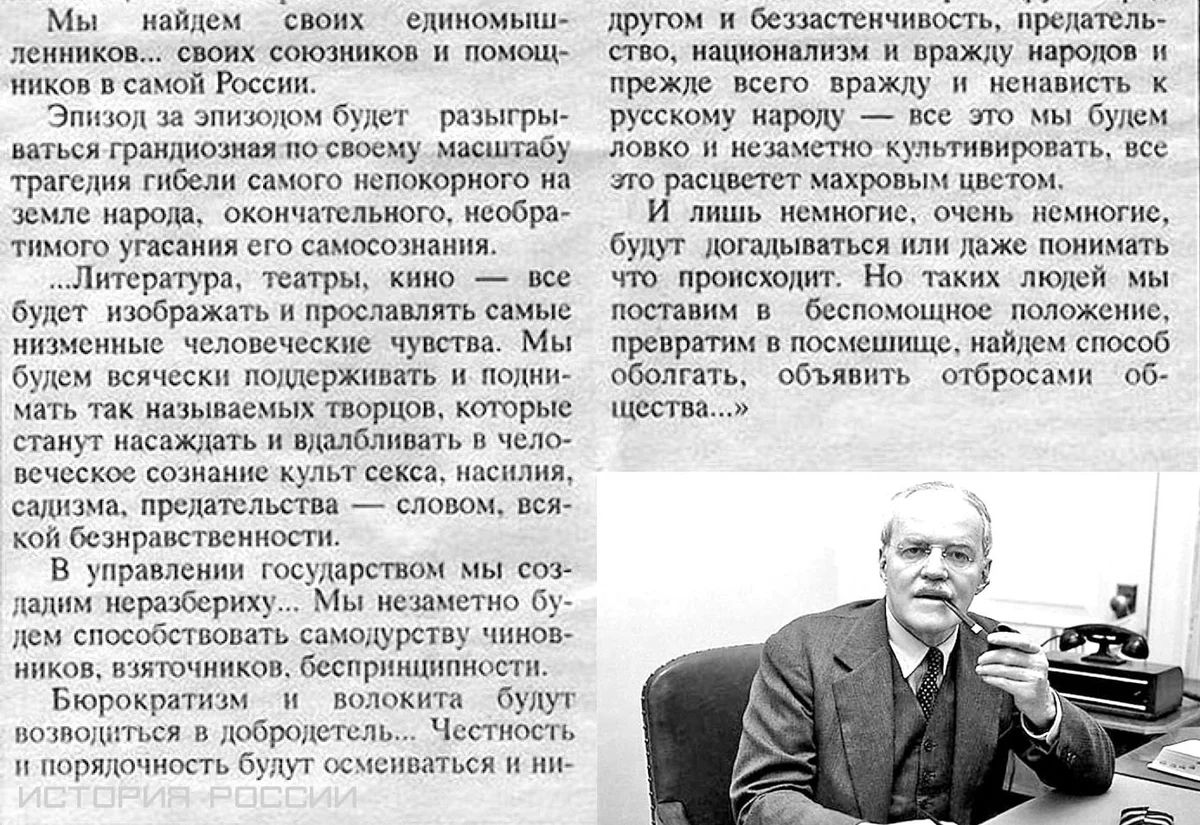 Мы найдем своих единомыш ленников своих союзников и помощ ников в самой России Эпизод за эпизодом будет разыгры ваться грандиозная но своему масштабу трагедия гибели самого непокорного на земле народа окончательного необра тимого угасания его самосознания Литература театры кино все будет изображать н прославлять самые низменные человеческие чувства Мы будем всячески поддерживать подни мать так наз