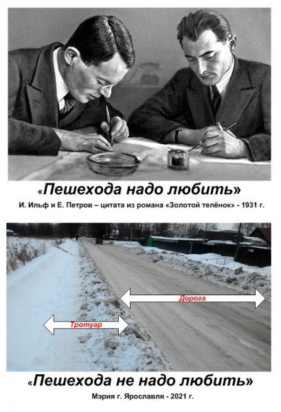 Пешехода надо любить и и Е лишь зплтпичмёипп Пешехода не надо любить Мария 7 Ярош им _ и г