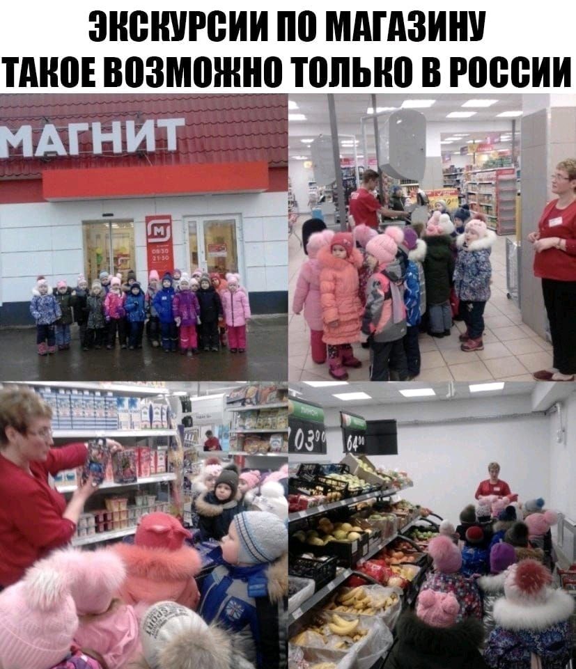 экскурсии по МАГАЗИНУ тднов возможно точпыю В россии _он_ __