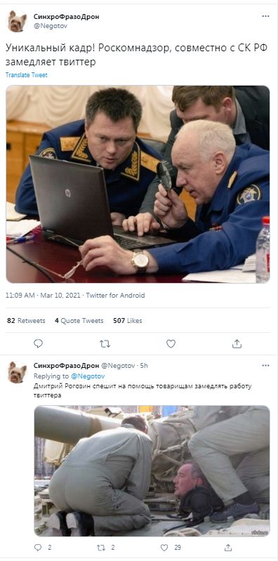 сэрадщ Уникальный кадр Роскомнадюр совместно с СК РФ замедляет твипер 5п7 сэшымиэцж эщщ за юврцач в