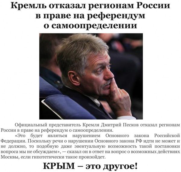 Кремль отказал регионам России в праве на референдум о самоопределении ршшышмьт ршил минет Кремля чит рии Нок ко оп регион России и при нц ро щх гпюопредкими ЭХО мы иьы ареноом Осмошюю закона Российской Федерации Поскольку речи о мох шип Основного закон РФ идти не может и по Должно пщшбщю дижс чнсшумпущю ппшожпоггъ такий поптшики пищи она их 7 ч о ионрщ шшшжпыхшкіппиэп Москвы если кинехичсски шкое