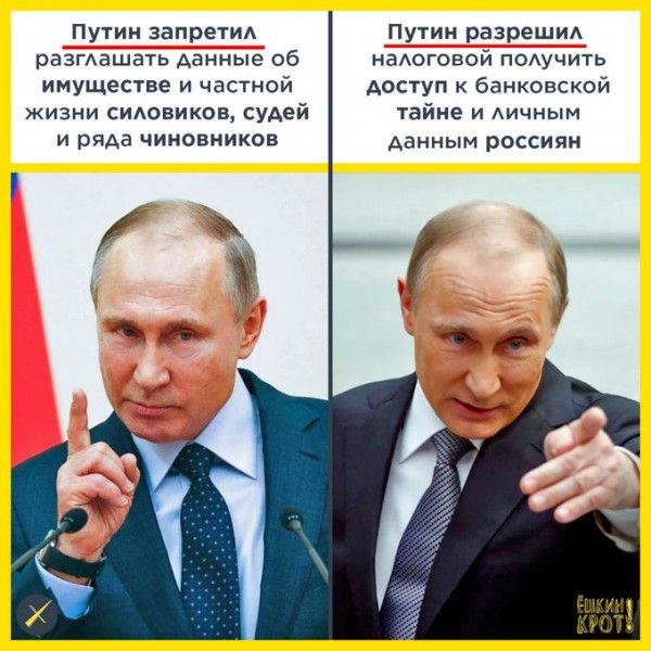 Пути запретил Путин разрешид рЭЗГАЗШЭТЬ данные 06 НаАОГОВОЙ ПОАУЧИТЬ имуществе и частной доступ к банковской жизни стювиков судей тайне и Аичным И рЯАЭ ЧИНОВНИКОБ АЭННЫМ россиян _