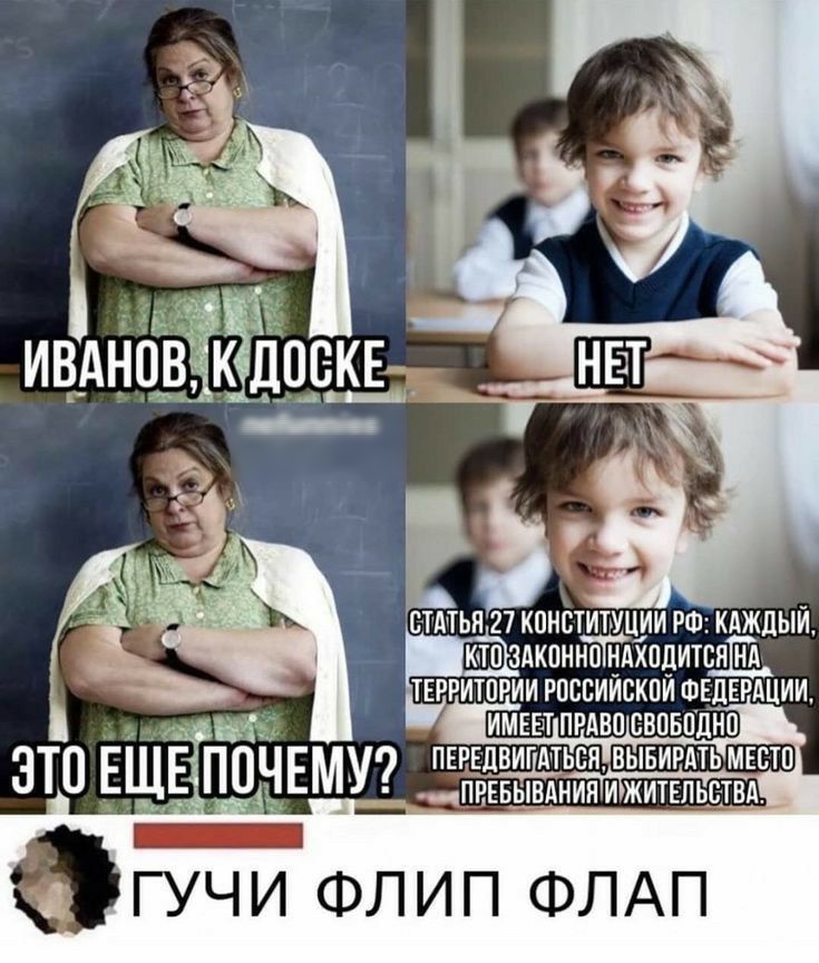 и с тмья 27 конституции РФ кдждыи Рдкпнхпдит ТЕРРИТОРИИ рпввиискпи ФЕДЕРАЦИИ имгвтпрдвп ввпвпдно пвпгдвицдчься вывирдть МЕстп НЕМУ цПЕЕБЩВАНИНИЖИТЕПЬШВА ГУЧИ ФЛИП ФЛАП