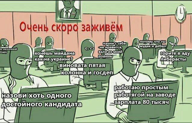 3 му _ питает горше в либераны Ь эииовата пятая а дэёшйного кандидата