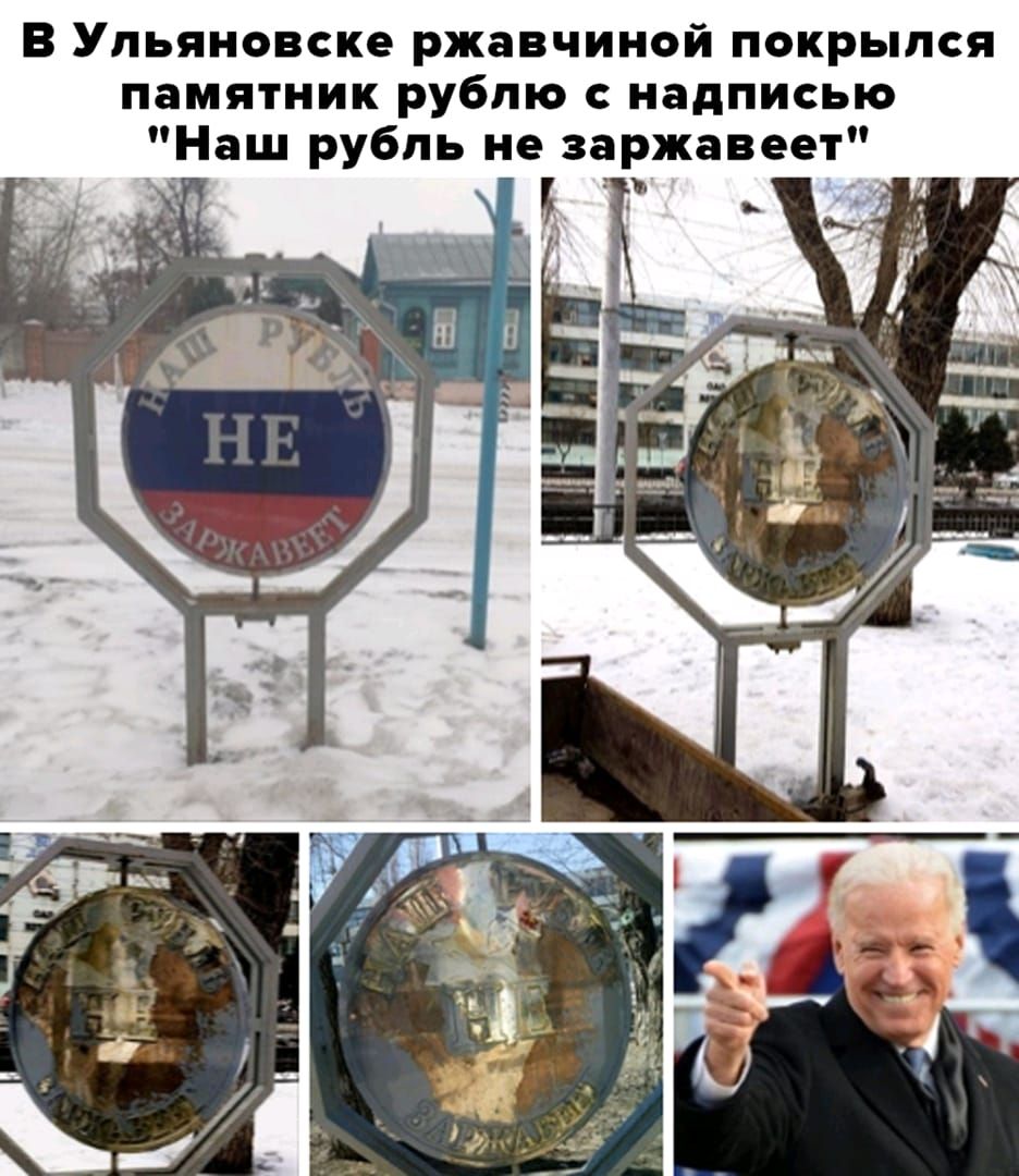 В Ульяновске ржавчиной покрылся памятник рублю с надписью _Наш рубль не заржавеет