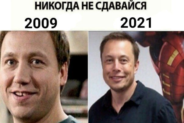 никогдА нв СдАВАИСЯ 2009 к 2_21