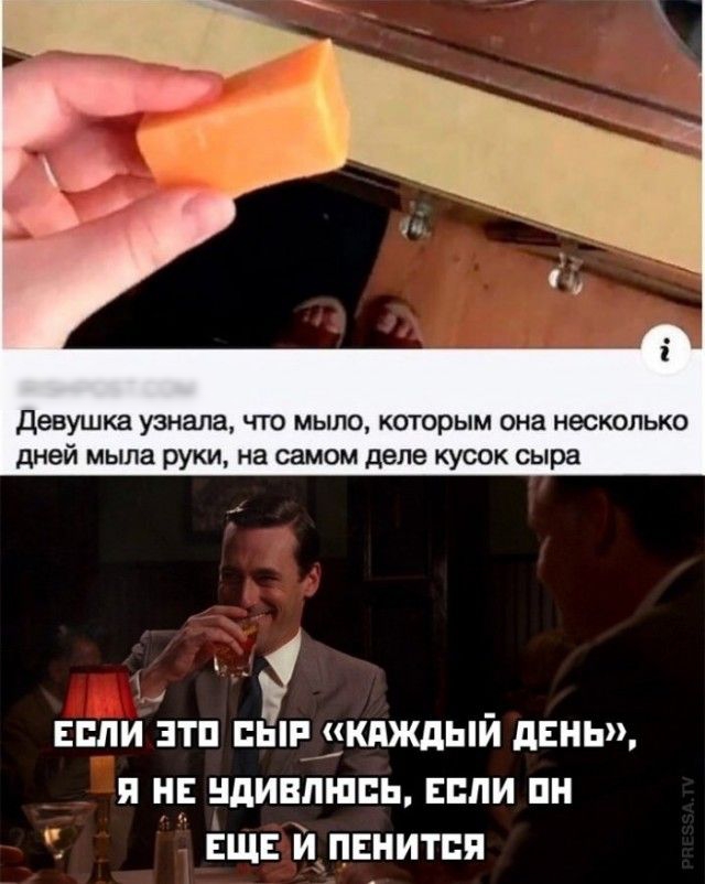 ка узнала что мыло которым она несколько дней мыла руки на самом деле кусок сыра ЕШИ ЗТП СЫР КАЖДЫЙ дЕНЬ Я НЕ НдИВШППЬ ЕППИ ПН ЕЩЕ И ПЕНИТПП