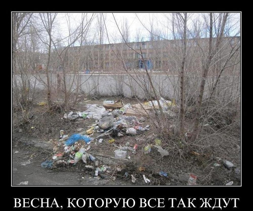 ВЕСНА КОТОРУЮ ВСЕ ТАК ЖДУТ