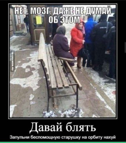 Давай блять Зеппии спилшгу И Шуй