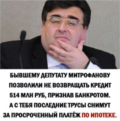 Ту вывшшудвптту МИТРМАНОВУ позволит не возвмщдть крыш 514 мм т призндв вднкютом А с тая посншиетпсы снимут зд просроченный пмтЁж