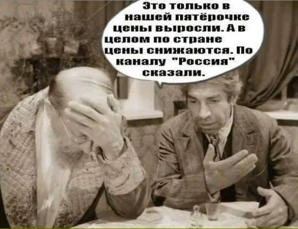 это только наш й пятёрочие цены ныповпид в Цепом по стране Цены снижаются По каиапу России