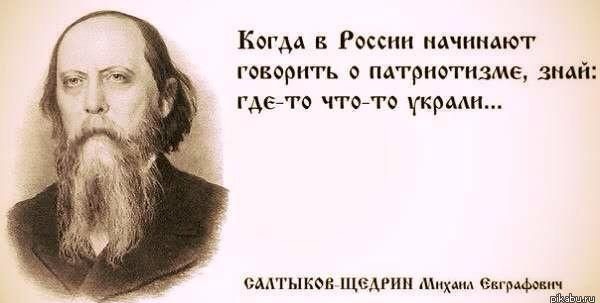 Квгдд России начинают говорить о патриотизме знай гдето чтодго крми смтыкен и РИМ и мы ен А РАФМ